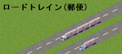 roadtrainpost_image.png