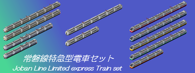 JRE_Express_HITACHI_set.png