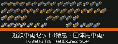 Kintetsu_Train_set_A.png