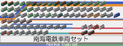 Nankai_Train_set.png