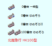 Hokukyu_HK100.png