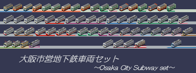 Osaka_City_Subway_set.png