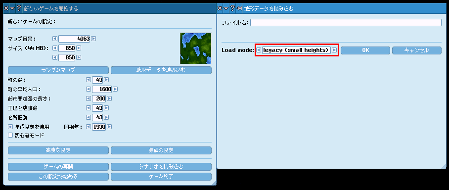 「地形データを読み込む」ウィンドウの下部に読み込みモードを指定するためのコンボボックスが追加されている。